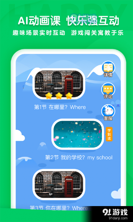 可可学院v1.3.5截图2