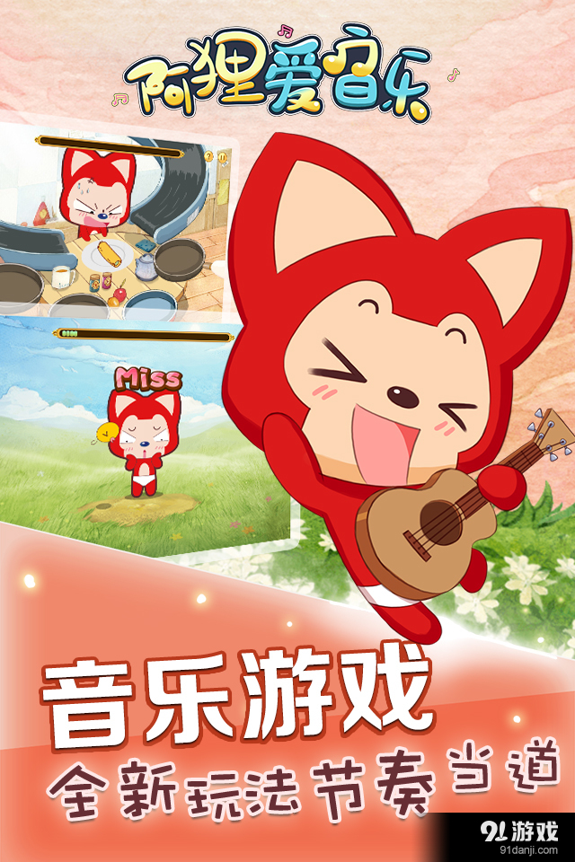 阿狸爱音乐v1.6.5截图2