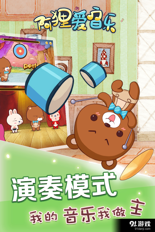 阿狸爱音乐v1.6.5截图5
