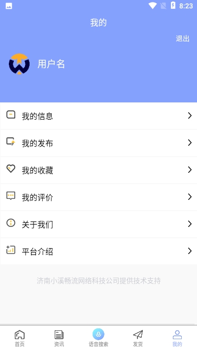 优尚万途网appv1.10截图5