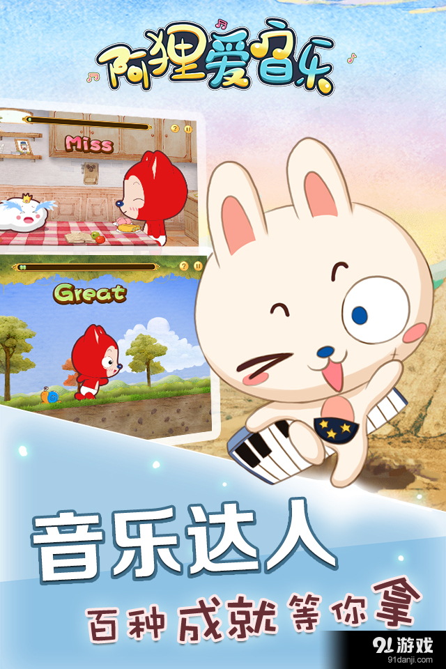 阿狸爱音乐v1.6.5截图4