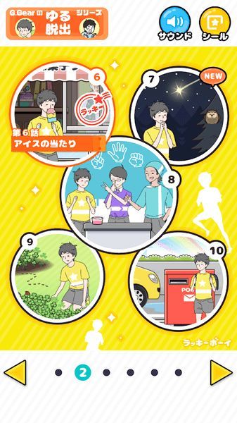 幸运小伙儿v2.9截图1