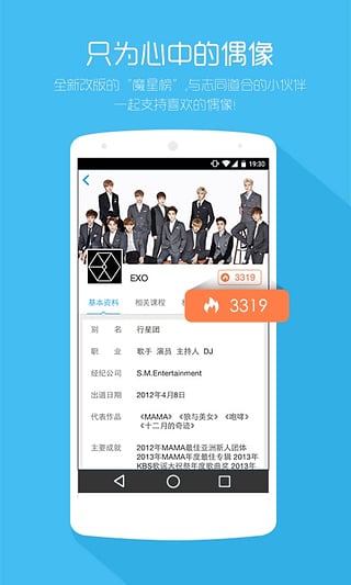 韩语魔方秀v2.4.4.37截图5