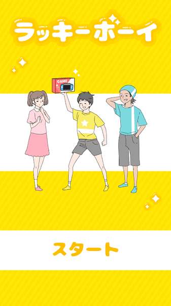 幸运小伙儿v2.9截图4