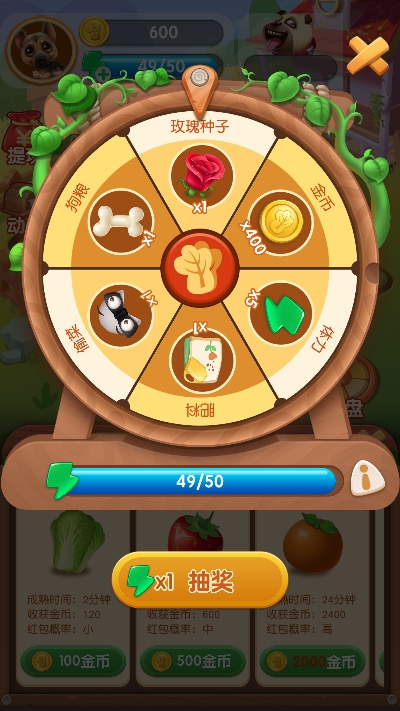 赚赚农场v1.9截图4
