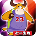 猴年大吉v1.9