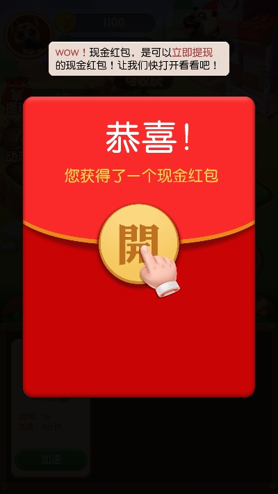 赚赚农场v1.9截图3