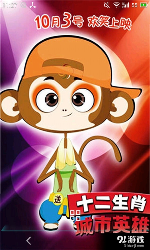 猴年大吉v1.9截图2