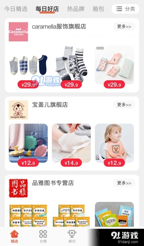 券享家v0.4.6截图4