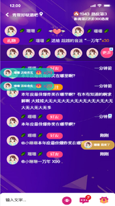 嘻聊v1.9.4截图2