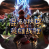 混沌之神v1.8