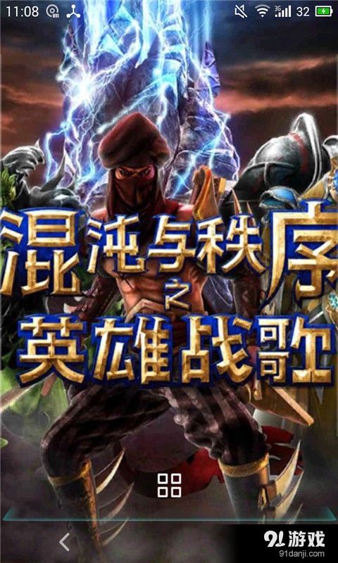 混沌之神v1.8截图4