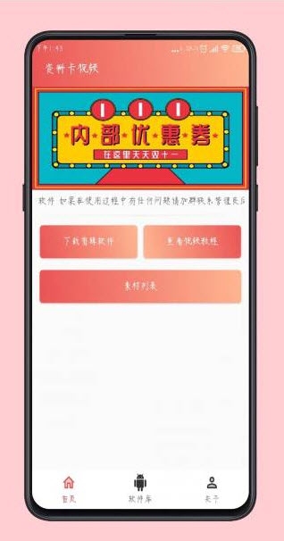 资料卡视频app(素材DIY)V1.0.0安卓版v2.7截图1