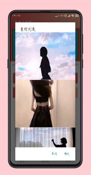 资料卡视频app(素材DIY)V1.0.0安卓版v2.7截图2