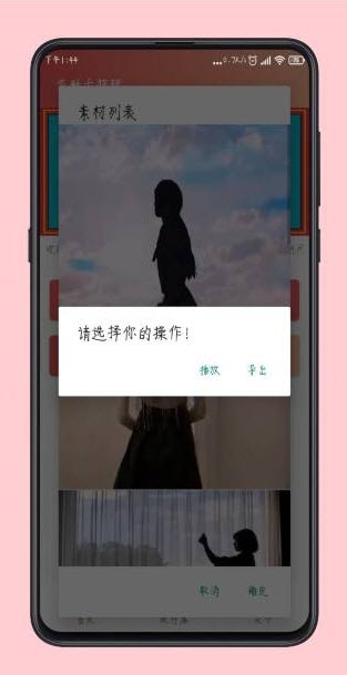 资料卡视频app(素材DIY)V1.0.0安卓版v2.7截图3