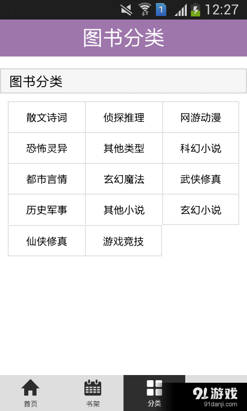 海阅v1.12截图4