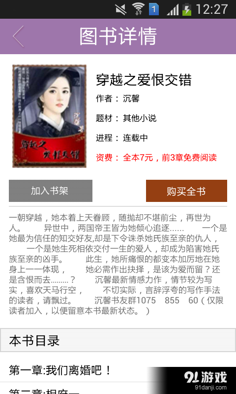 海阅v1.12截图3