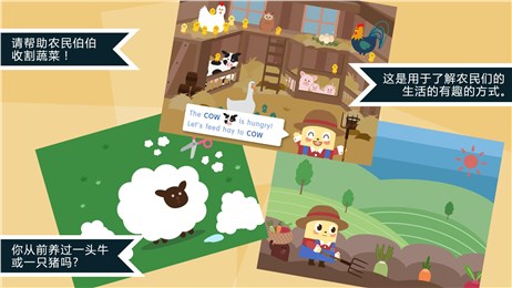 动物农场v2.14截图2