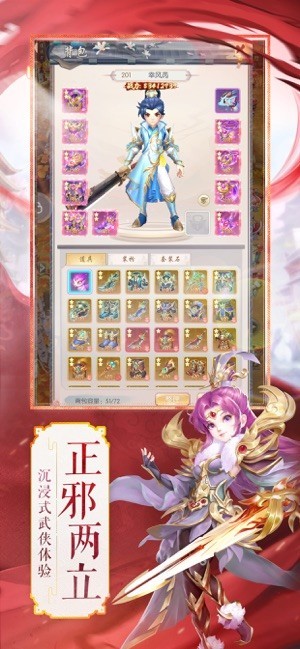 热血群侠手游v1.10截图2