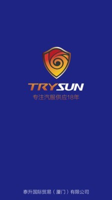 泰升v5.3.8截图1
