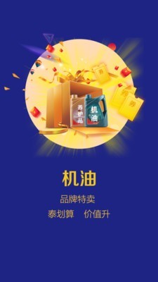 泰升v5.3.8截图2