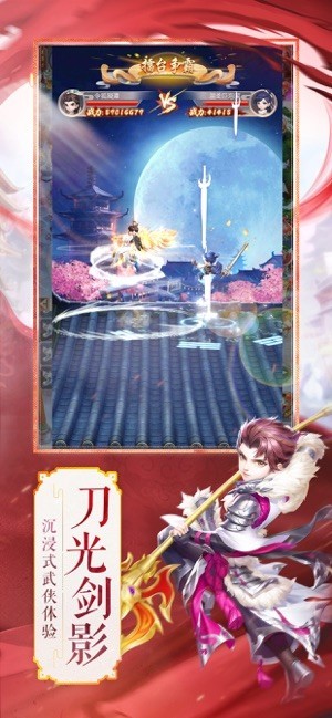 热血群侠手游v1.10截图4
