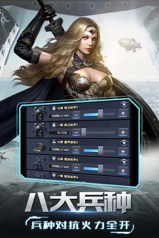 重返文明手游v1.8截图2
