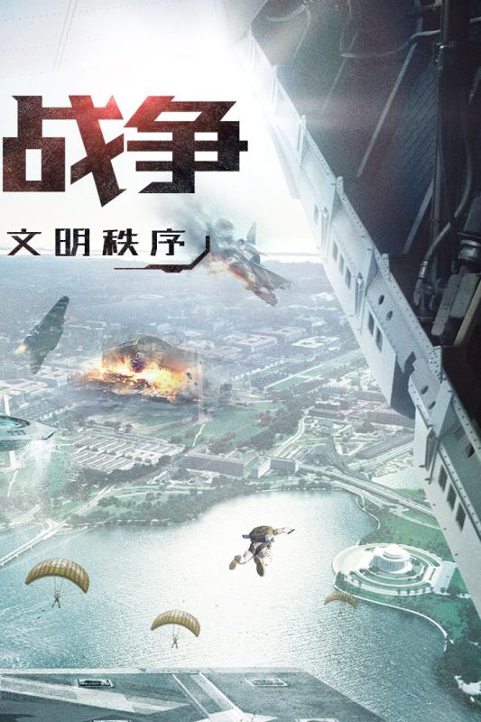 重返文明手游v1.8截图4