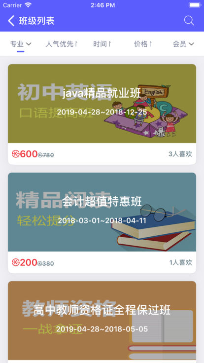 酷学院v1.7截图1