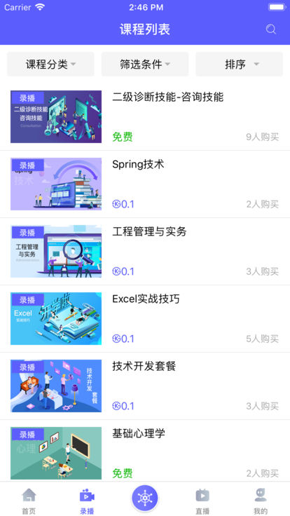 酷学院v1.7截图3
