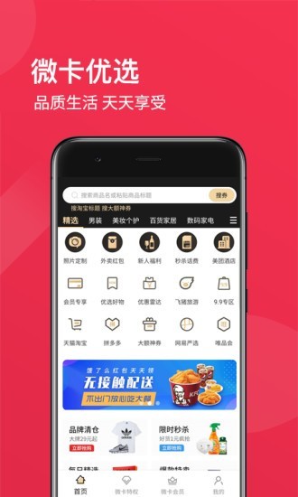 环球微卡总裁版v2.5.8截图2