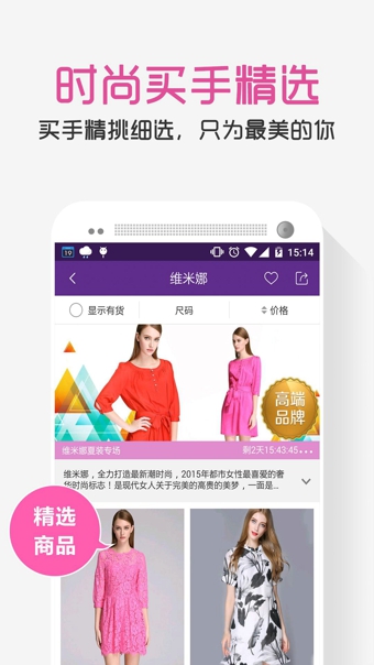 小荷特卖v2.12截图1