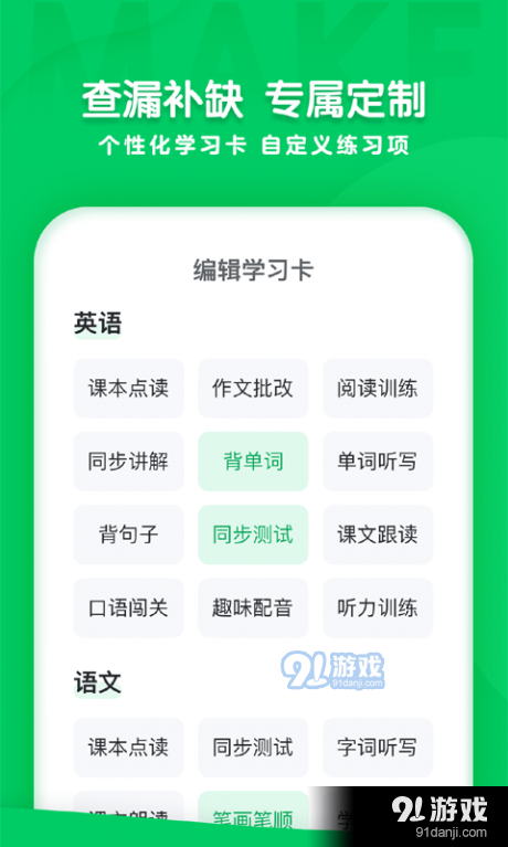 可可学院v1.3.5截图3