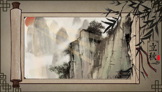 四季v1.8截图2