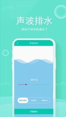手机清理垃圾管家v1.30截图4