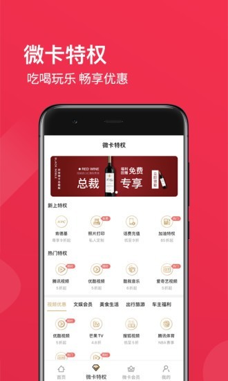 环球微卡总裁版v2.5.8截图5