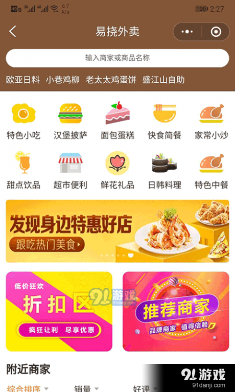 易挠v1.3.3截图2