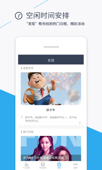 365日历万年历农历v7.8.3截图4