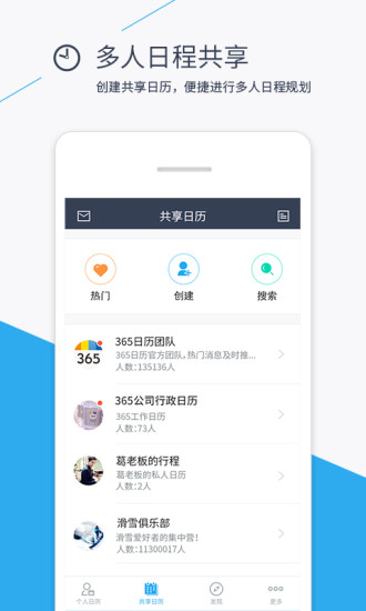 365日历万年历农历v7.8.3截图2