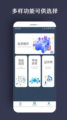 PS海报v1.3.13截图1