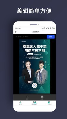 PS海报v1.3.13截图3