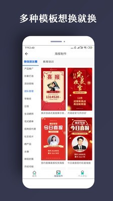 PS海报v1.3.13截图2