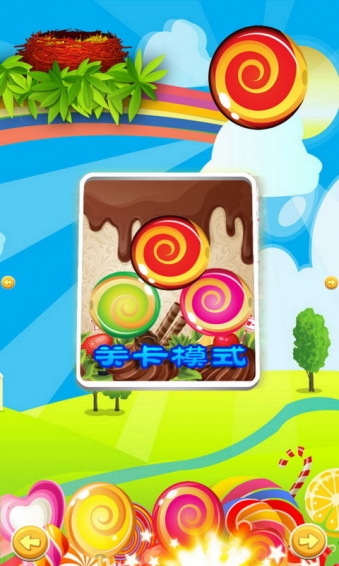 消除糖果季星星v2.8.10截图3