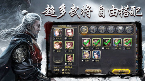 战国皇朝v1.4.5截图2