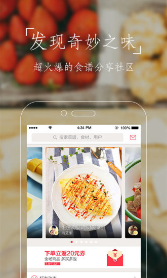 豆果美食v7.4.05.5截图1