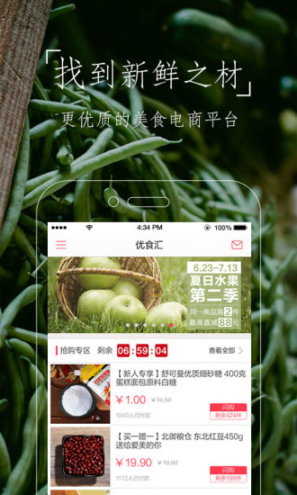 豆果美食v7.4.05.5截图3