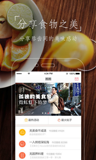 豆果美食v7.4.05.5截图5