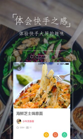 豆果美食v7.4.05.5截图4
