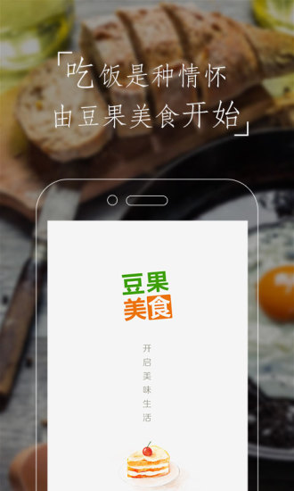 豆果美食v7.4.05.5截图2