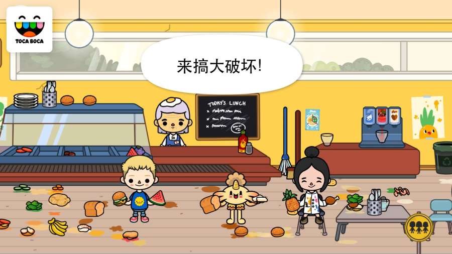 托卡生活学校v1.10截图2
